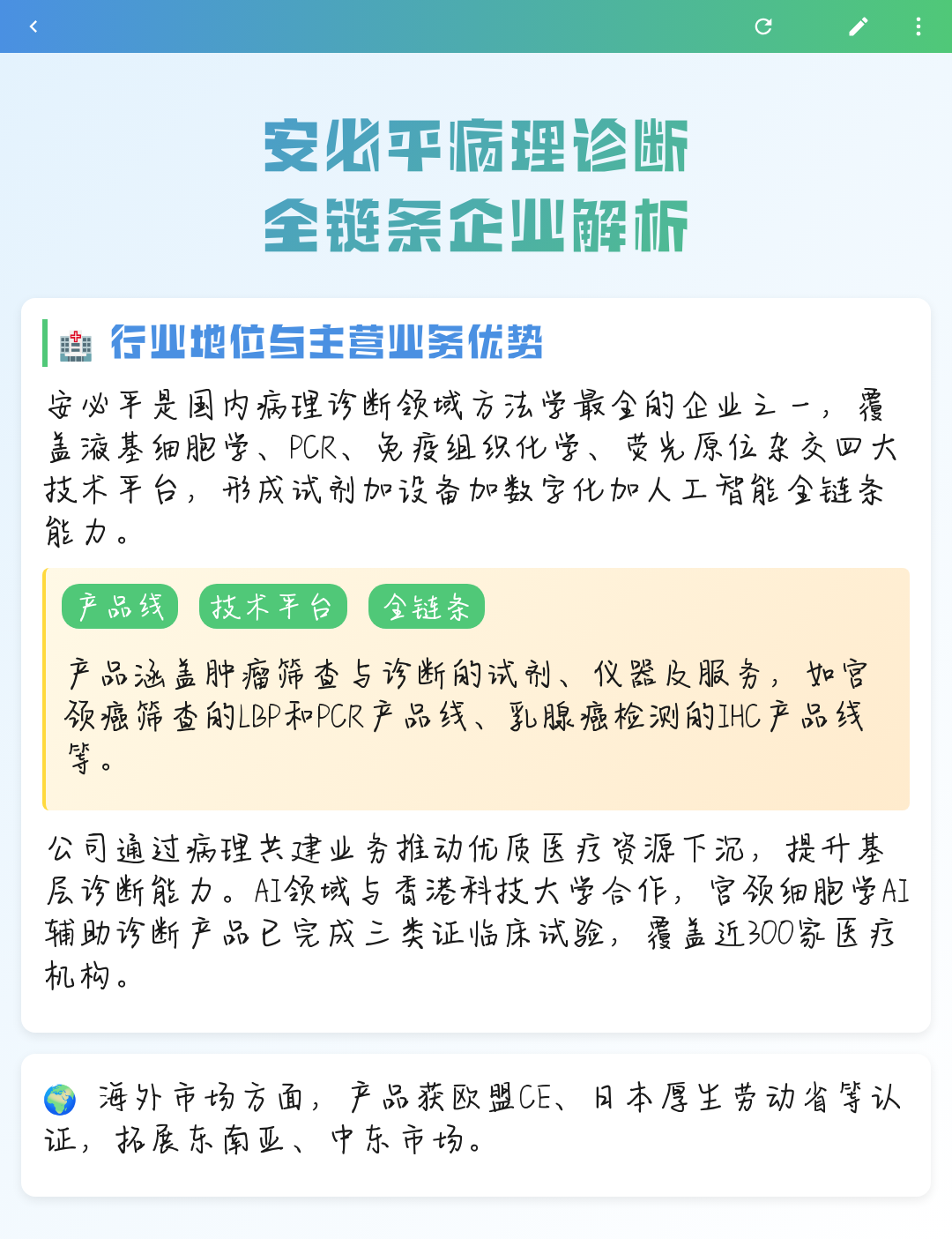 天水市全链条零部件企业诊断(全链条零部件企业诊断分析)