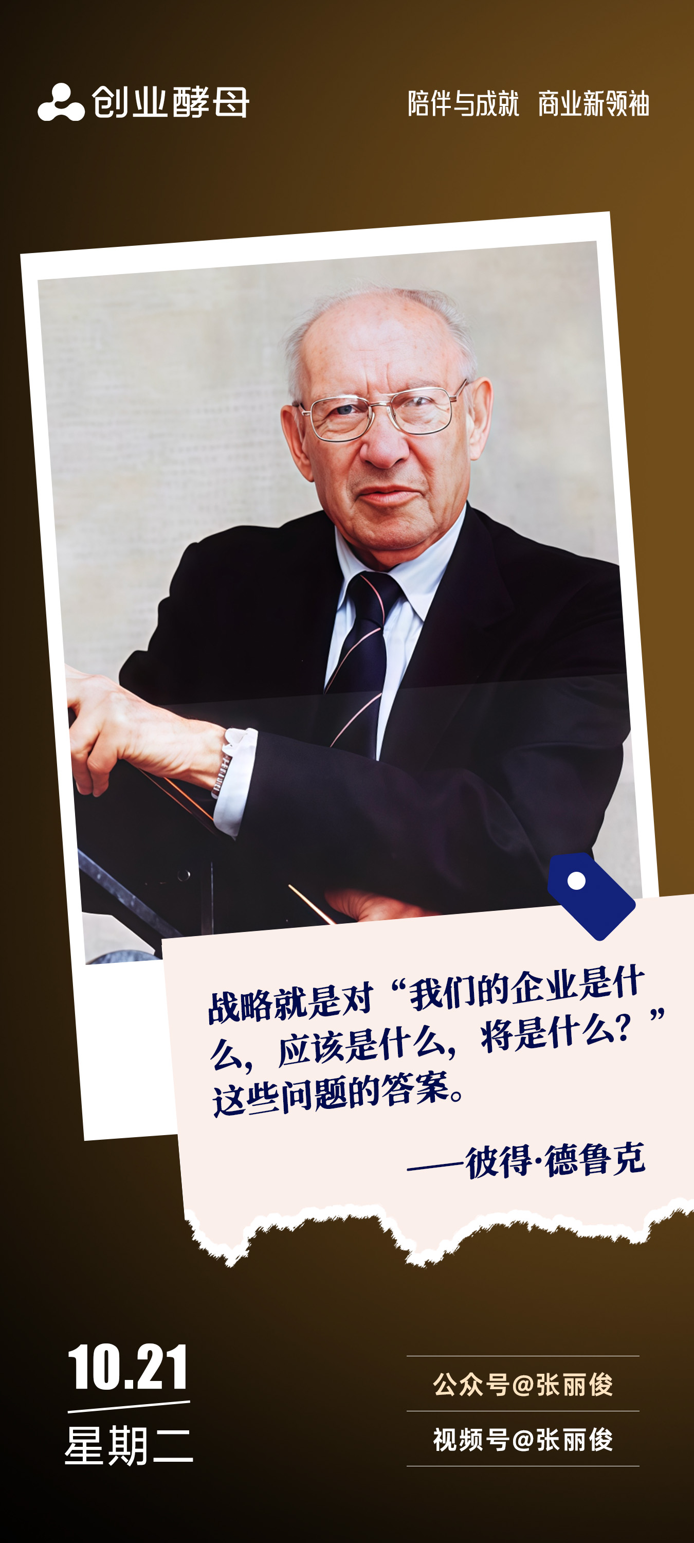 天水市增长战略最佳实践(增长型战略适用条件)
