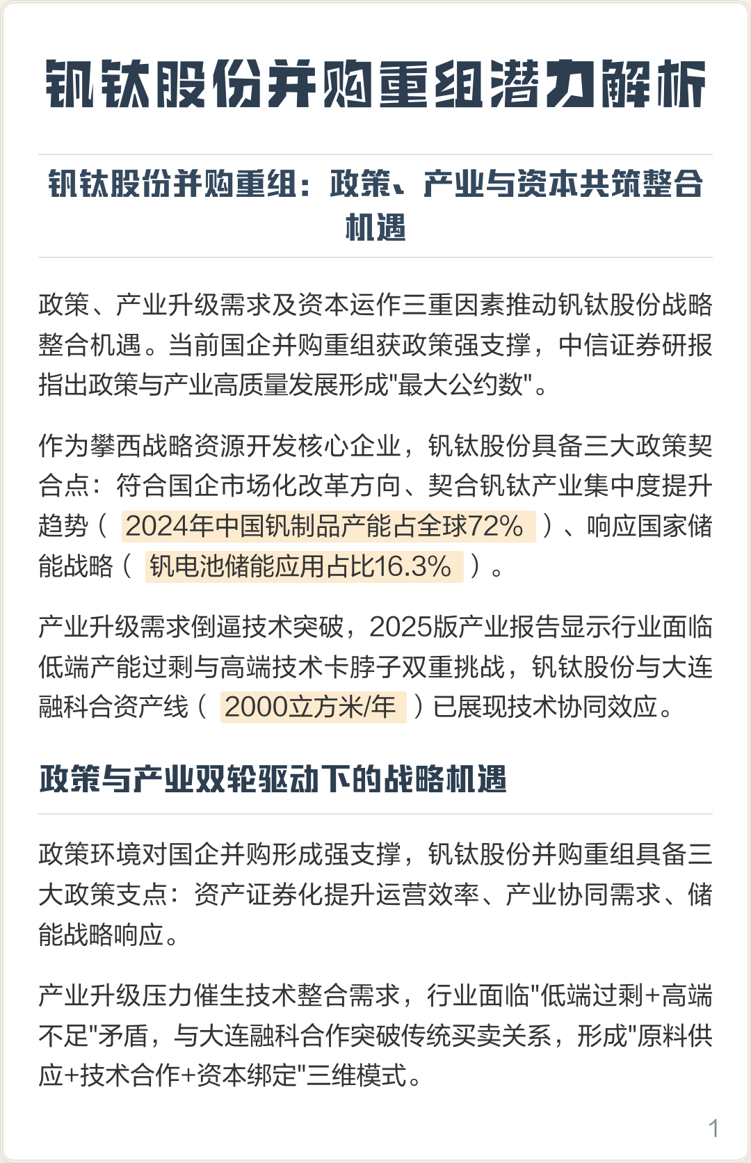 天水市高性价比股权重组机构(高性价比股权重组机构是什么)