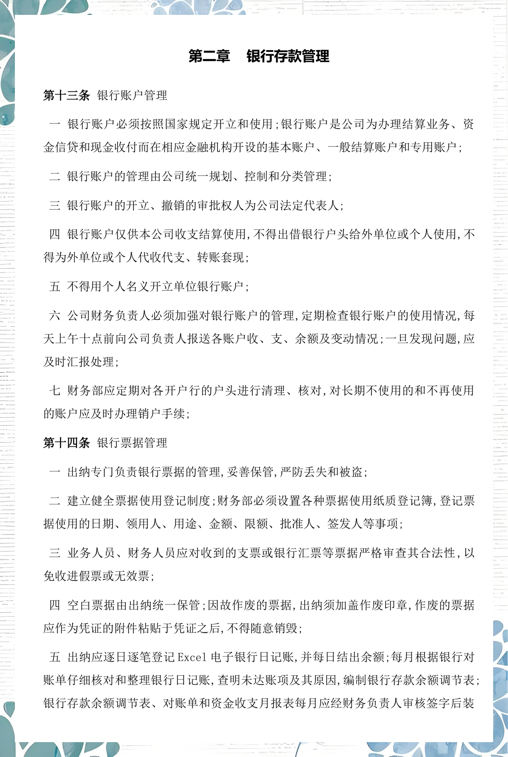 天水市透明资金管理(什么是透明管理)