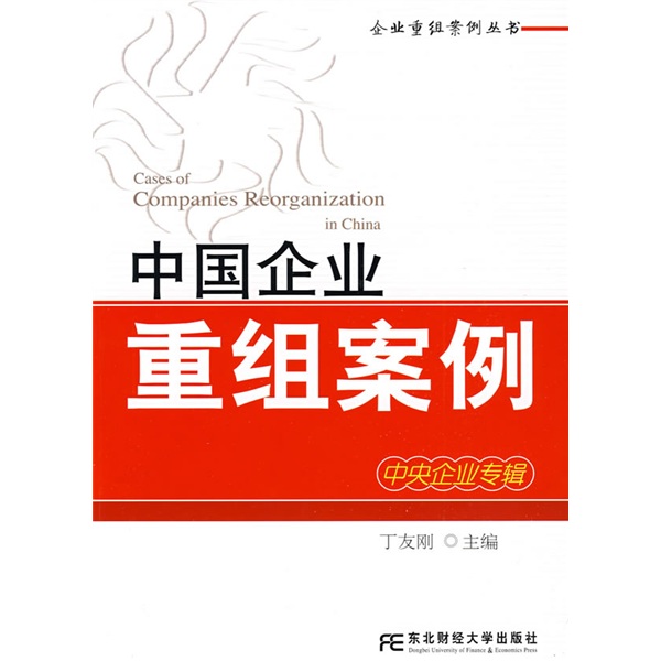 天水市领先企业重组(企业重组新政策)