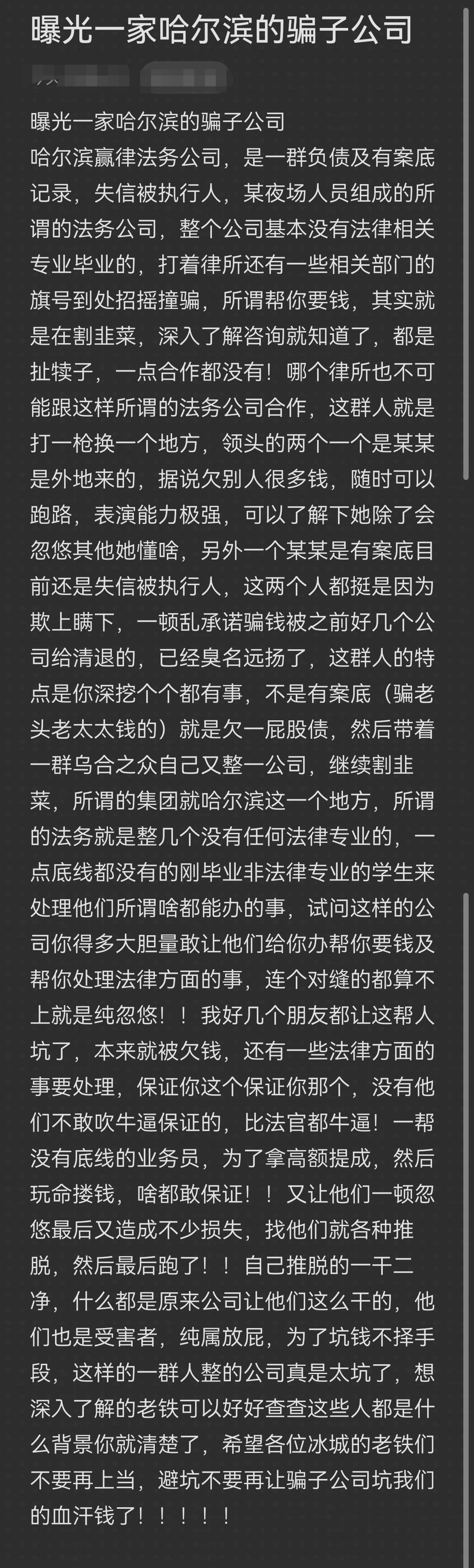 天水市哈尔滨法务咨询(哈尔滨法律咨询服务)