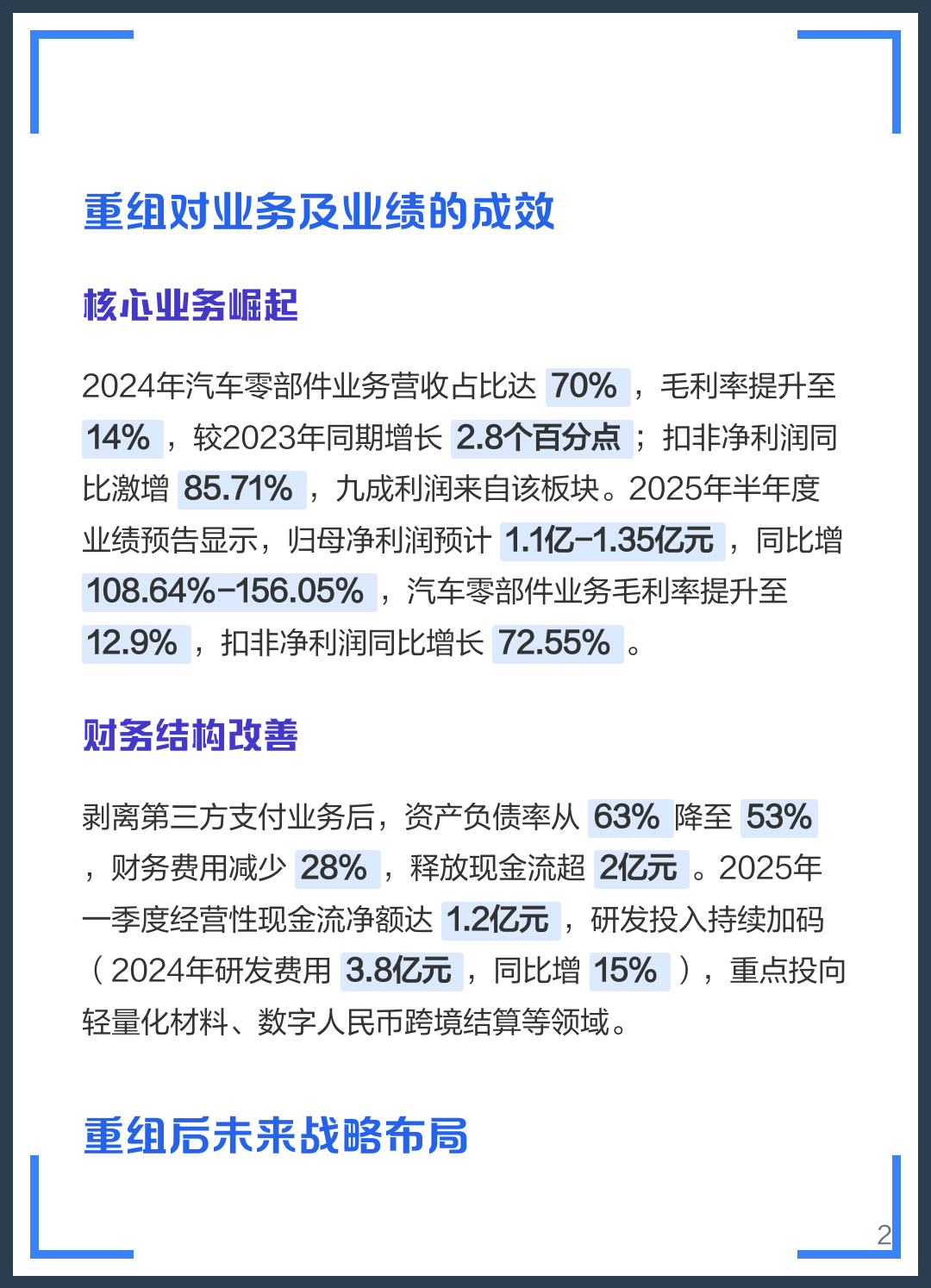 天水市软件企业重组(中国软件资产重组)