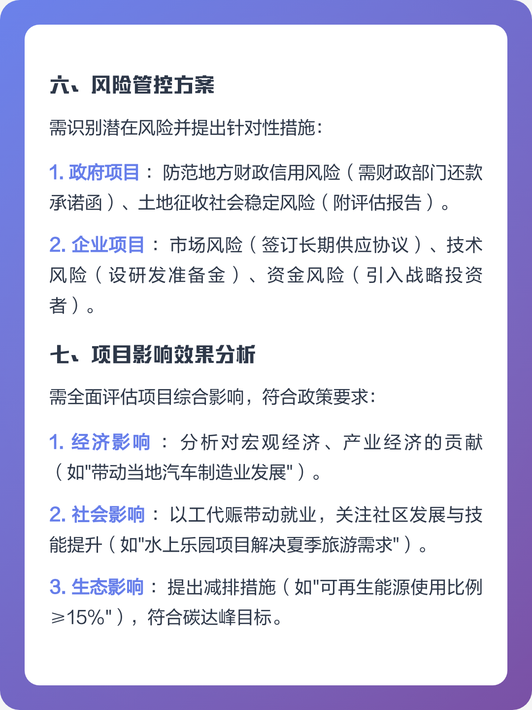 天水市全要素可行性研究(全要素可行性研究包括)