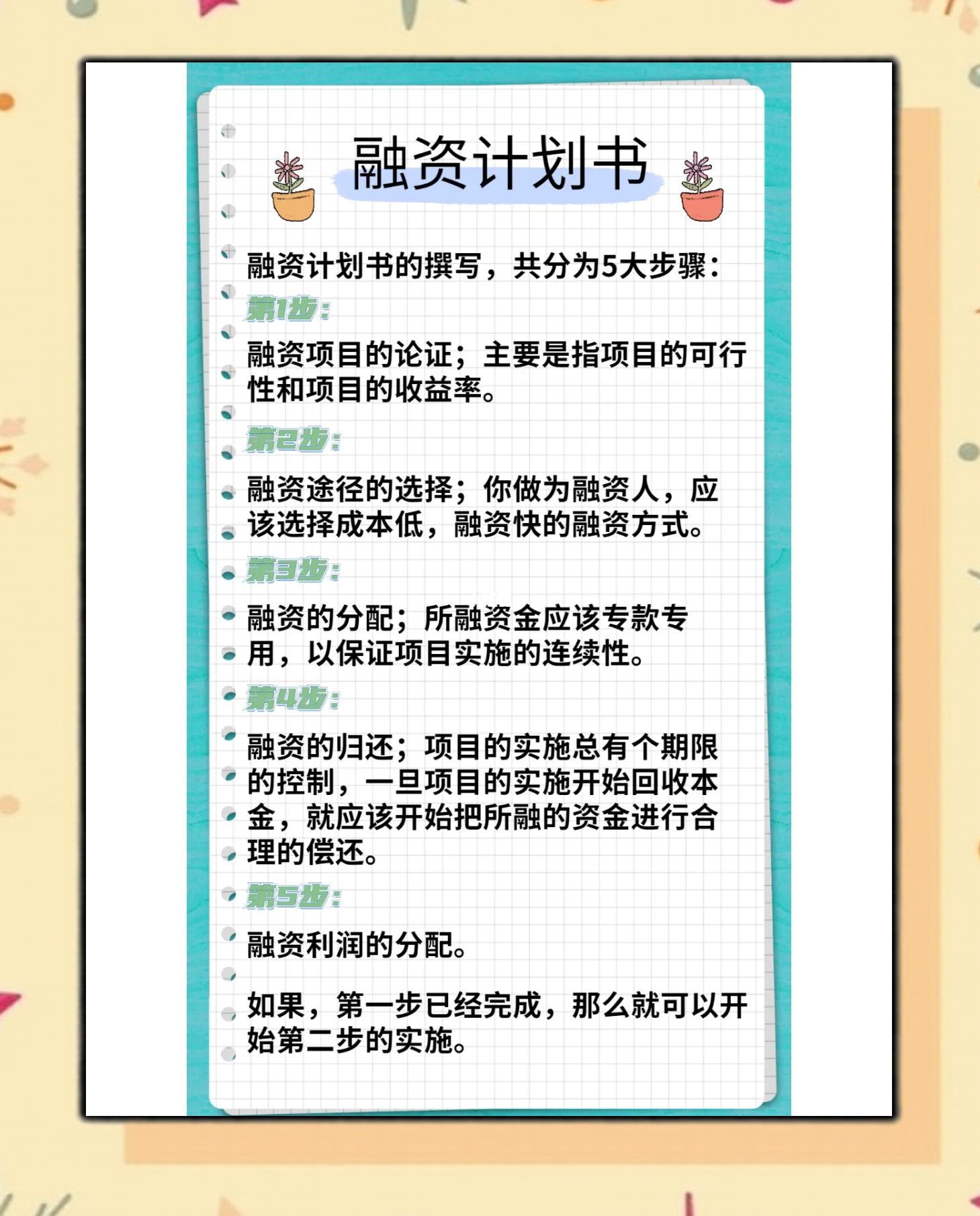 天水市科学化资本规划(什么是科学资本技术资源)