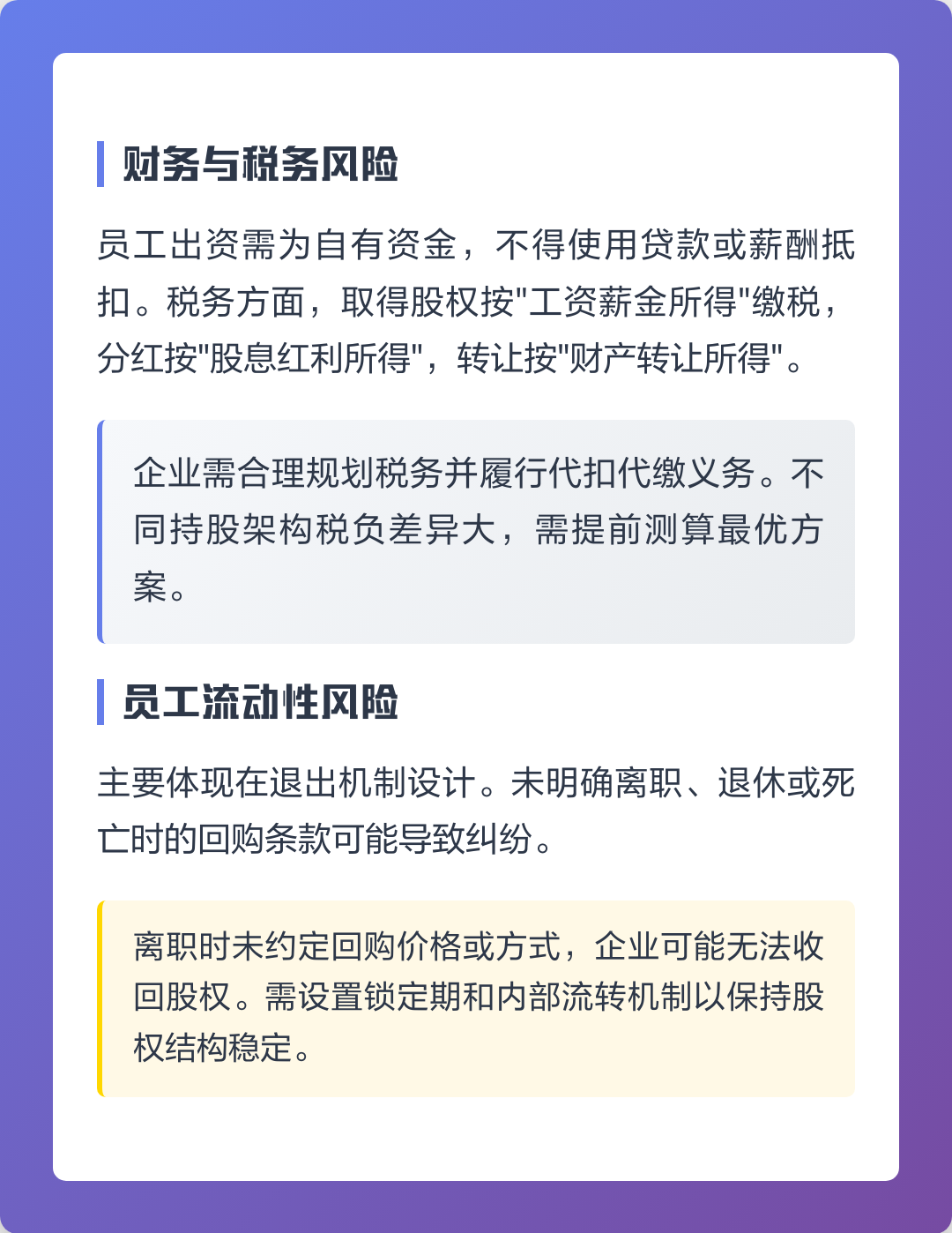 天水市上市规划风险规避(上市后风险管理计划的主要内容)