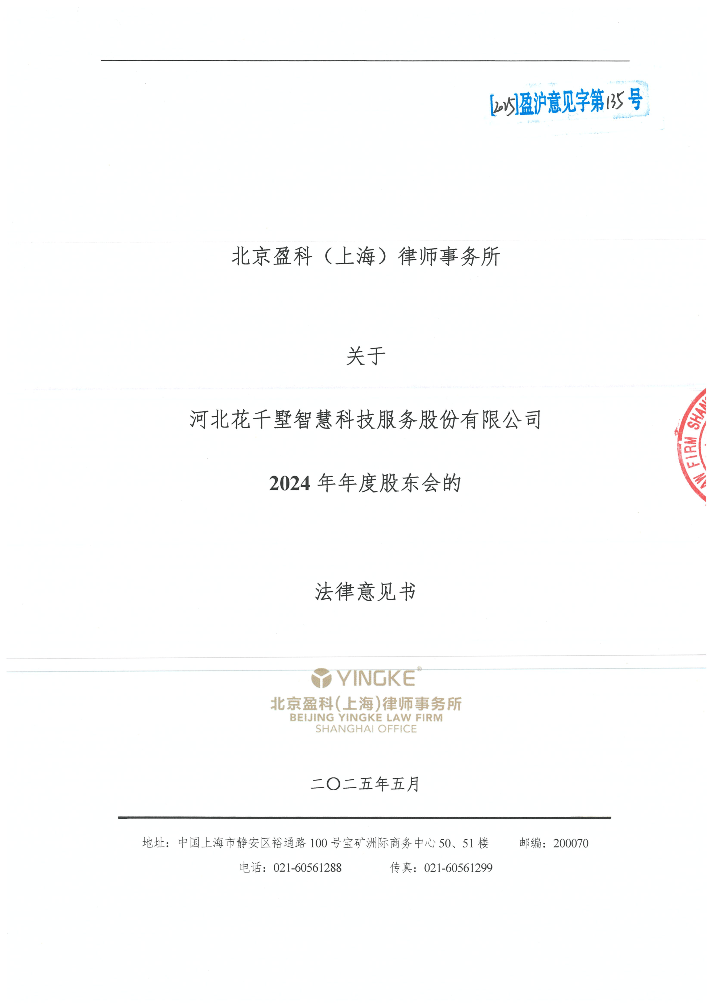 天水市财务顾问条款设计(财务顾问费用及支付方式)