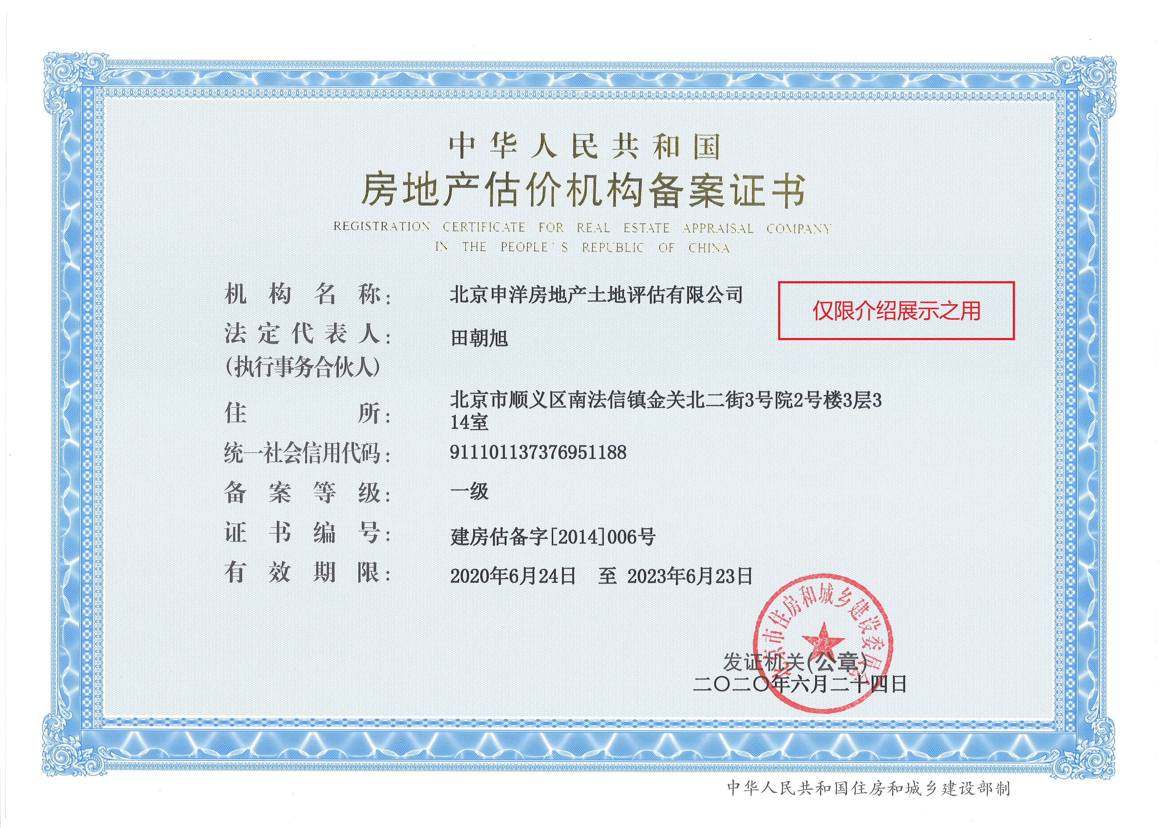 天水市透明房地产价值评估(透明售房网房源真实吗)