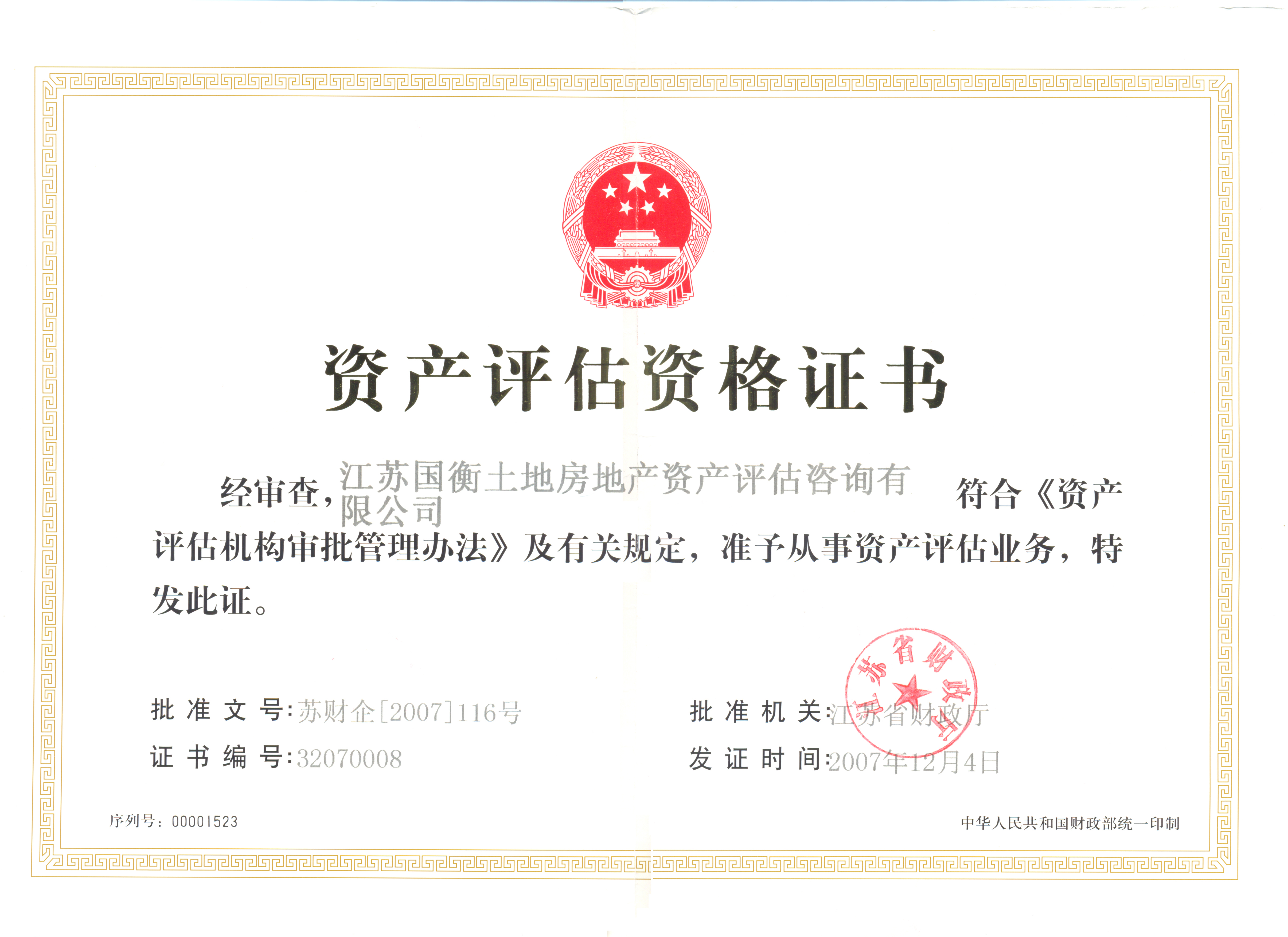 透明房地产价值评估(透明售房网房源真实吗)