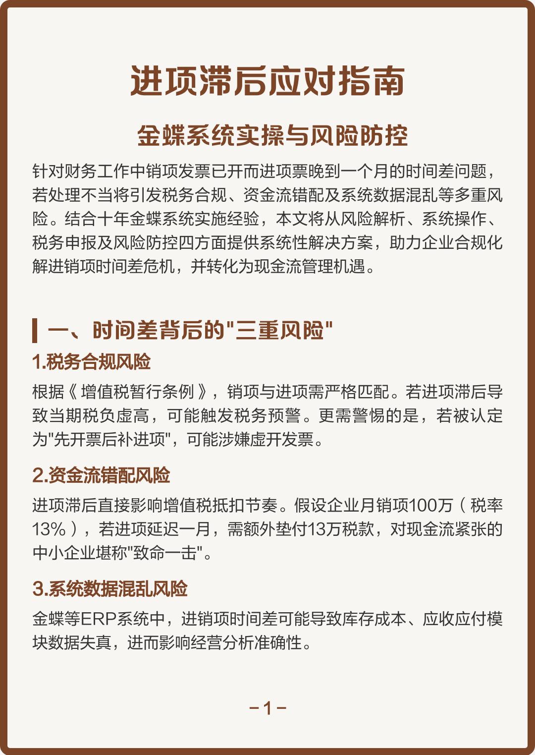 天水市包含合规新能源现金流管理的词条