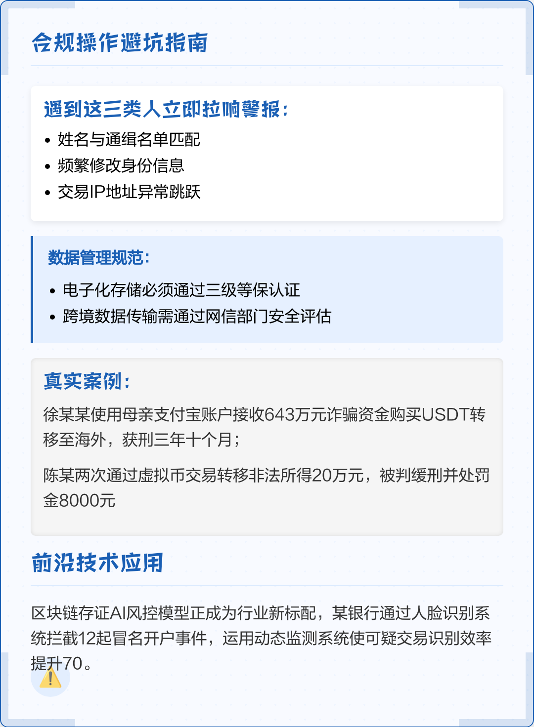 天水市全场景合规管理(全场景合规管理是什么)