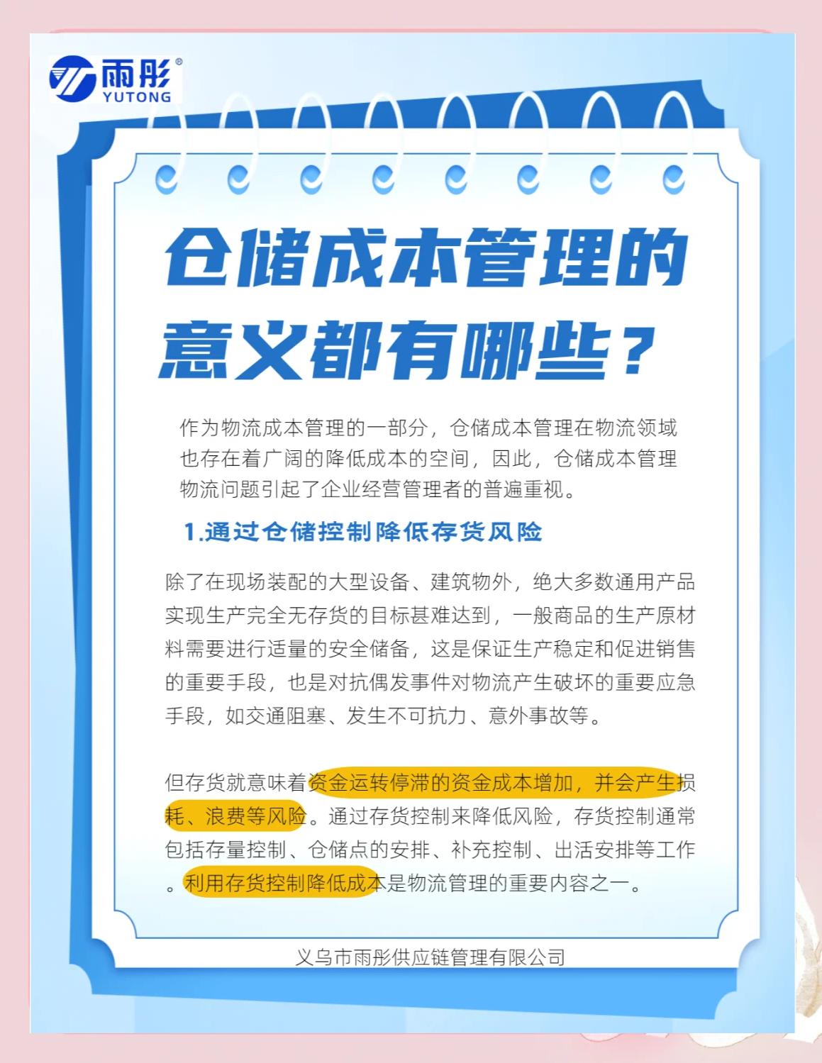 天水市饮料成本控制(饮料成本率计算公式)