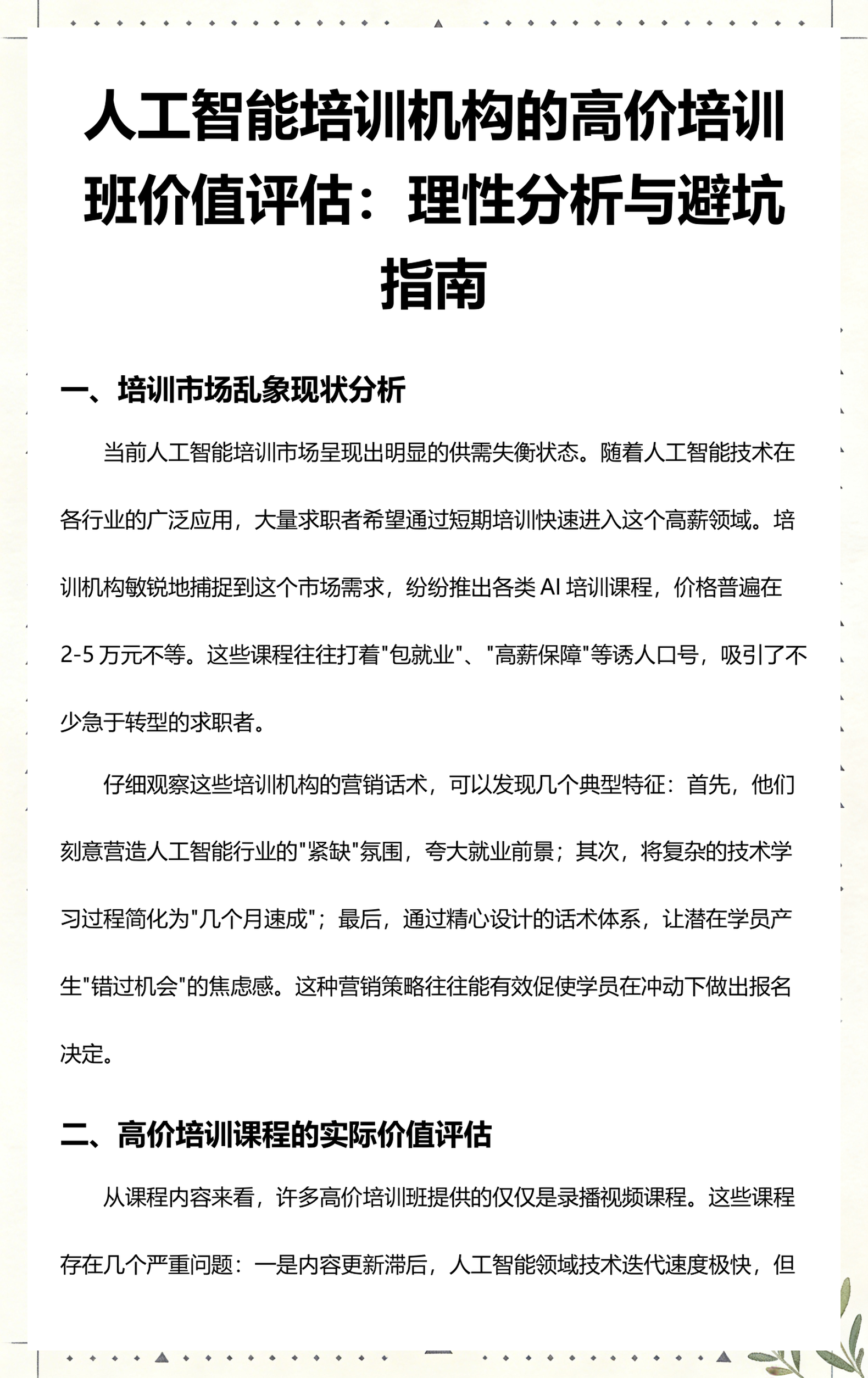 天水市高端人工智能价值评估(人工智能高端制造属于哪儿各部)