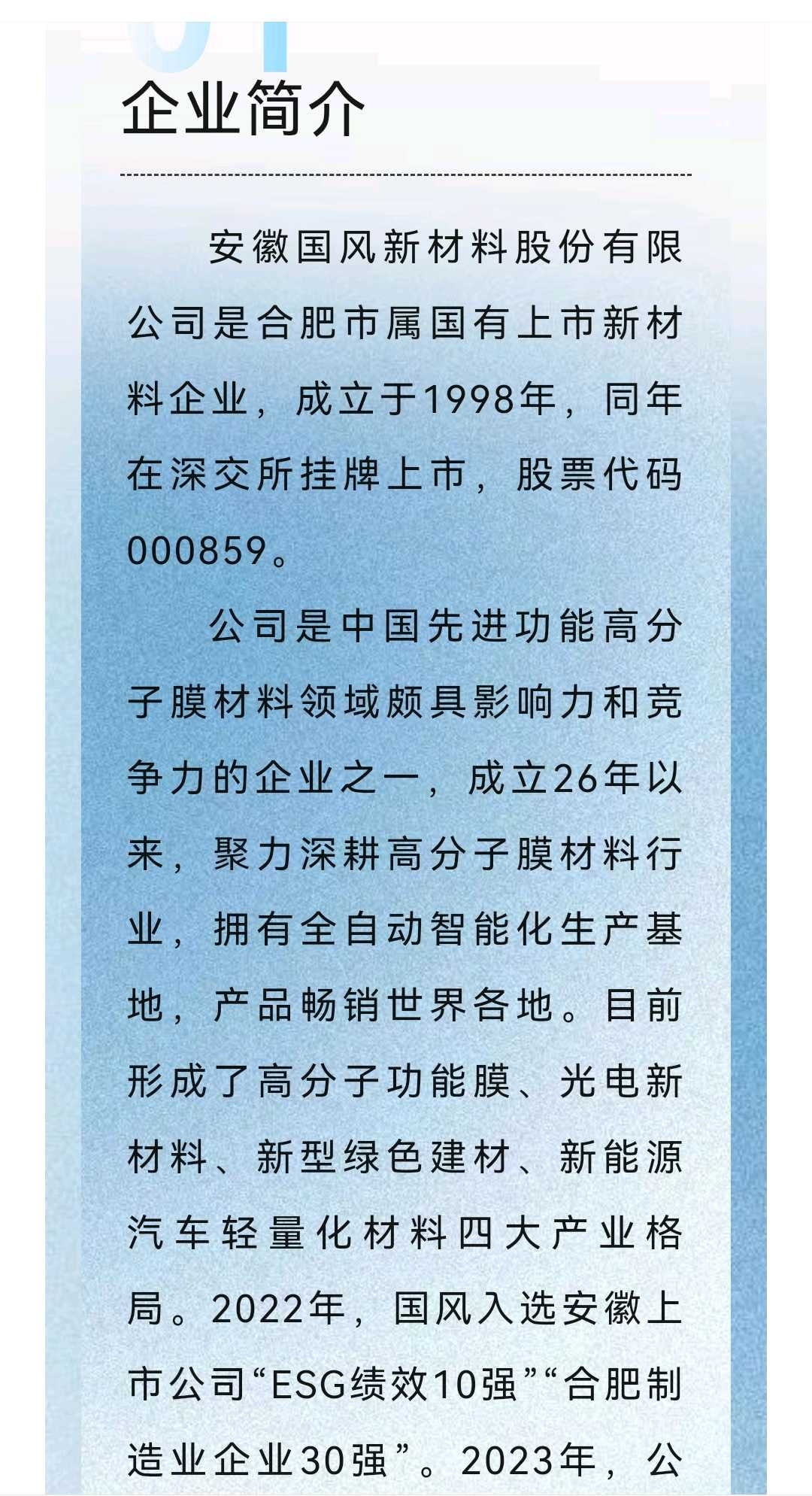 天水市关于头部新材料上市辅导的信息